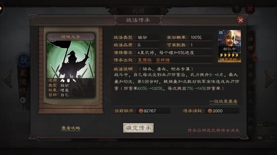 三国志夏侯惇单刷4攻略