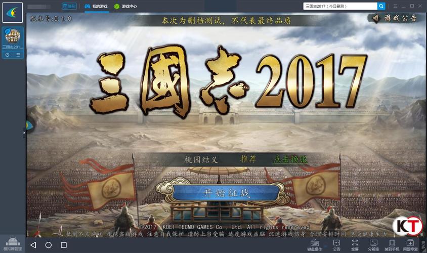 三国志2017玩法攻略(三国志2017国家攻略)