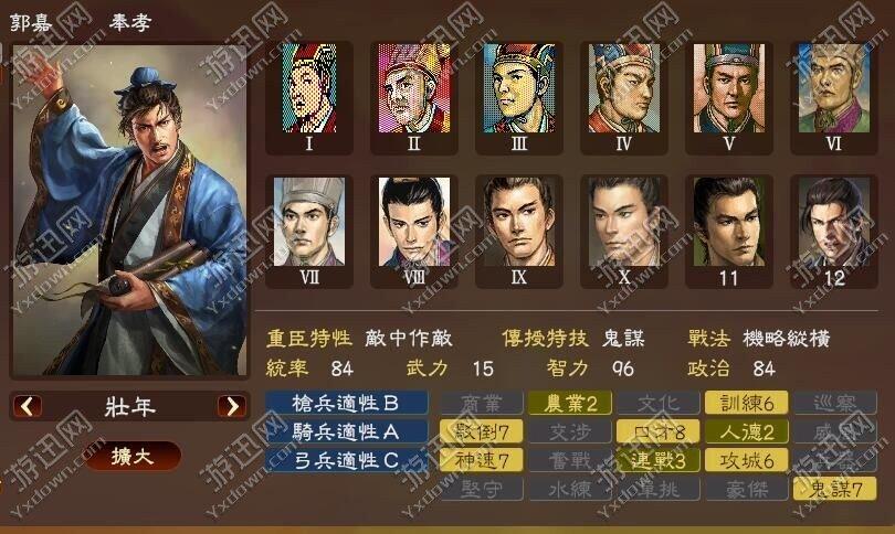 三国志13武将评级(三国志13评定攻略许可)