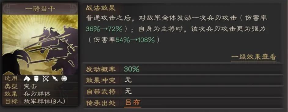 三国志战略版攻略群弓攻略(三国志战略版攻略群弓)