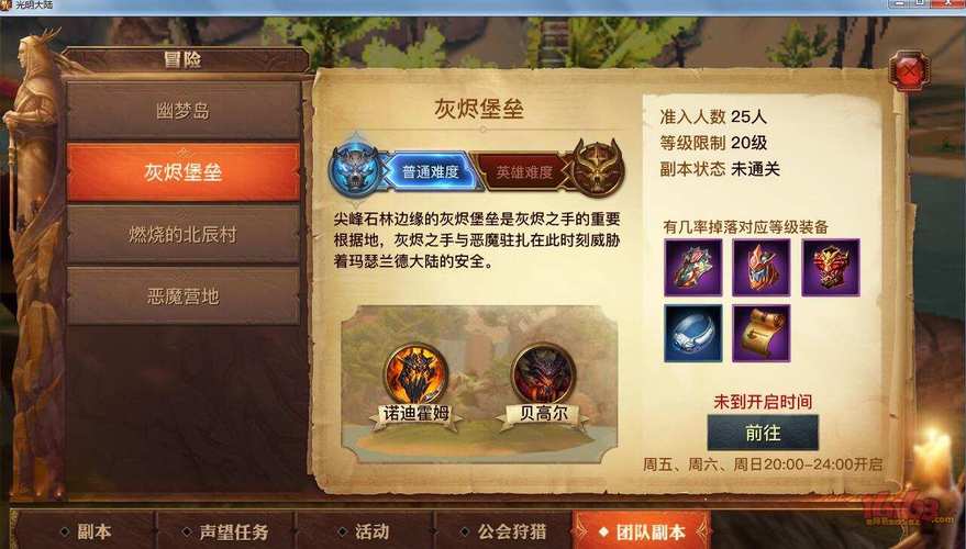 光明大陆攻略app(光明大陆手游攻略宝箱)