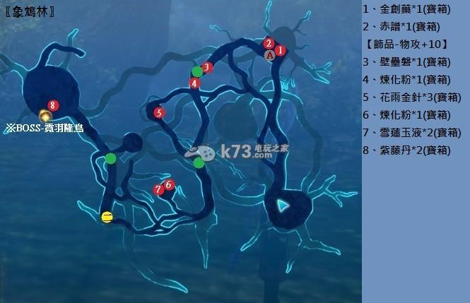 仙剑奇侠传6官方攻略(仙剑奇侠传六全攻略)