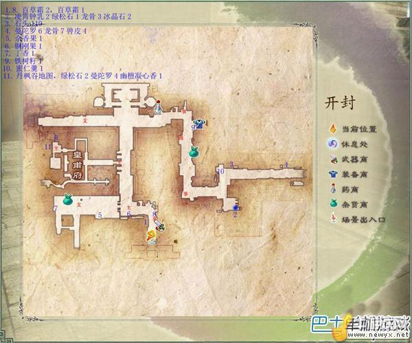 仙剑五全部支线(仙剑5全攻略甘泉村)