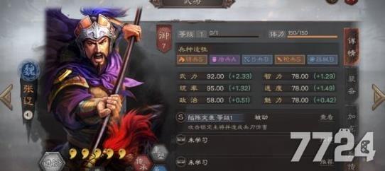 三国志战略版适合张辽的战法(三国志战略版攻略张辽开荒)