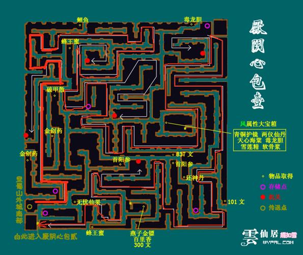 仙剑奇侠传三外传支线任务(仙剑3外传支线任务攻略)