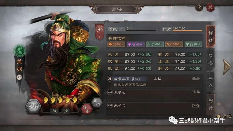 三国志战略版攻略大全 所有新手难点攻略(三国志战史攻略)