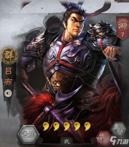 三国志战略版攻略吕布兵书(三国志战略版攻略吕布)