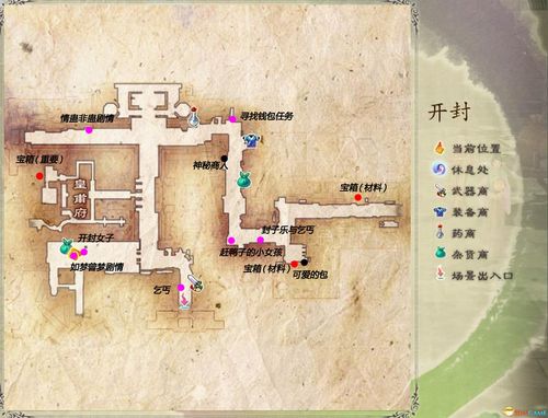 仙剑5前传图文攻略全支线(仙剑5前传拼图攻略)