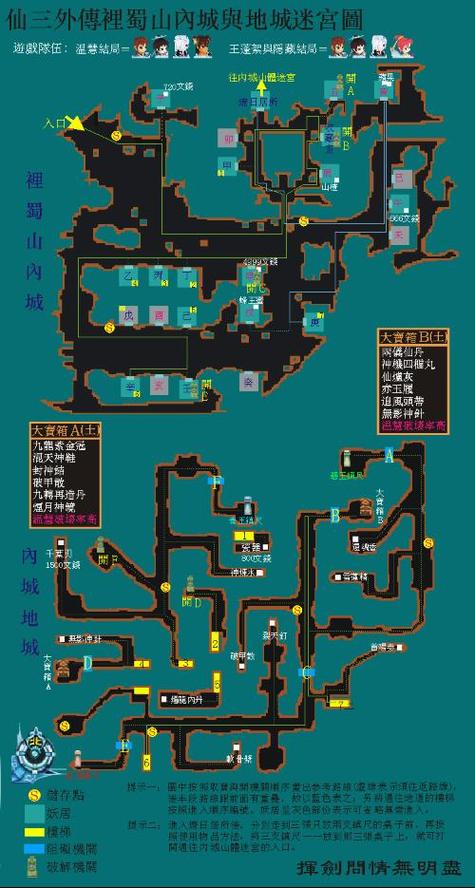 仙剑三外传流程(仙剑三外传攻略渝州)