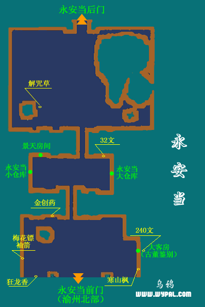 仙剑三全部支线攻略图(仙剑三全部支线攻略)