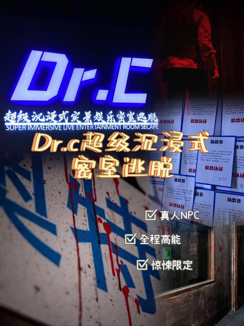 dr.s剧情密室逃脱(密室逃脱dr攻略205)