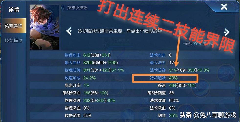 王者荣耀英雄上有个攻略是什么意思(王者荣耀中攻略什么意思)