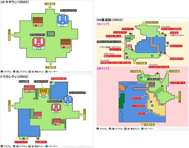 口袋妖怪欧米茄攻略(口袋妖怪欧米伽图文攻略)