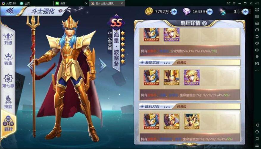 圣斗士星矢 升级(圣斗士手游升星攻略)