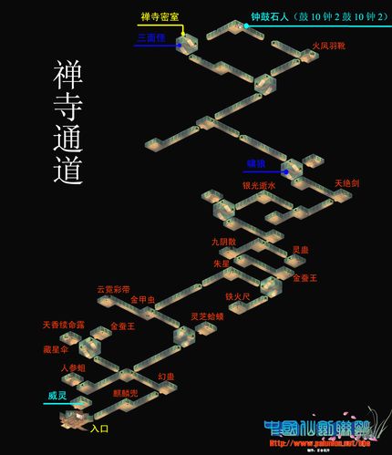 仙剑2全部攻略大全(仙剑2全部攻略)