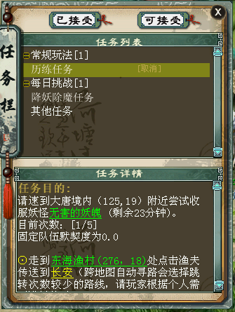 大话西游2日常任务搭配(5一大话西游2任务攻略)