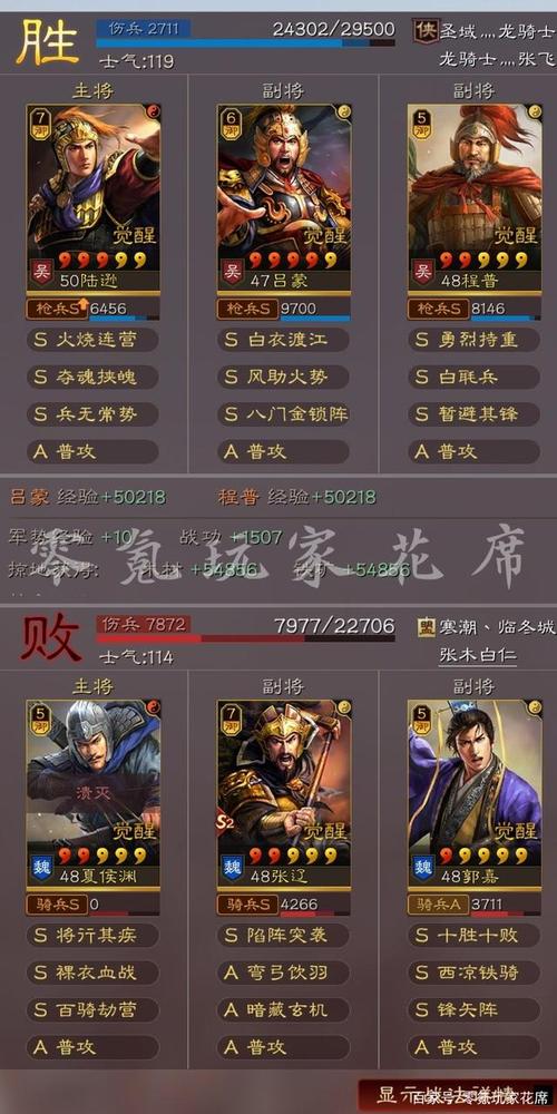 三国志战略版武将统帅值(三国志战略版攻略统帅值)