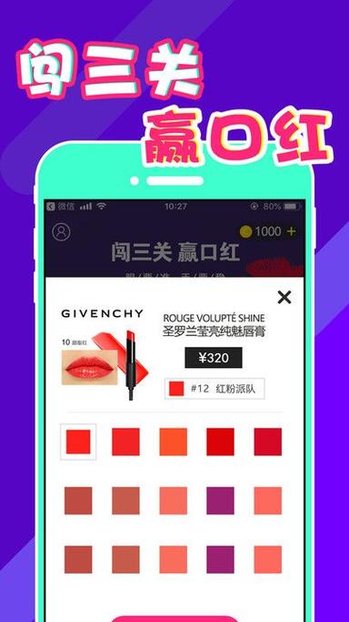 抖音网红口红机真的假的(抖音口红机器手游攻略)