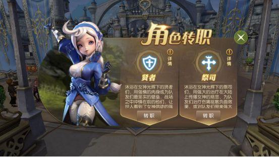 龙之谷牧师  牧师转职攻略