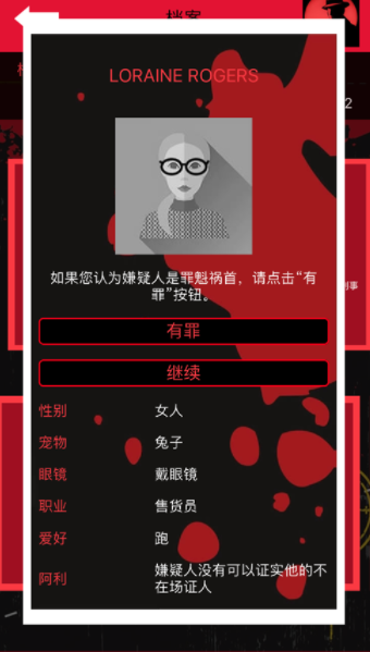 侦探犯罪大师CrimeBot