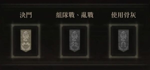 《艾尔登法环》竞技场段位一览