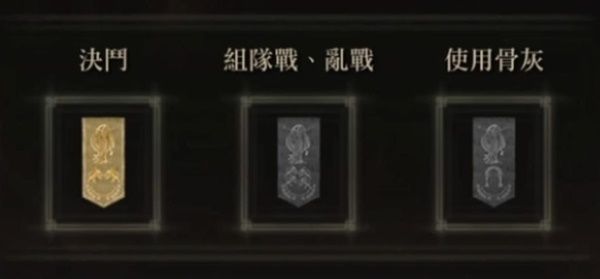 《艾尔登法环》竞技场段位一览