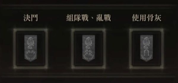 《艾尔登法环》竞技场段位一览