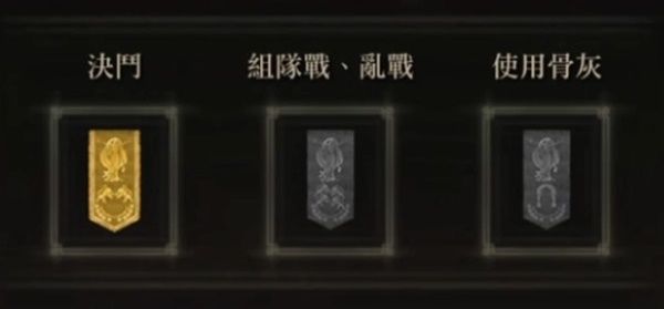 《艾尔登法环》竞技场段位一览