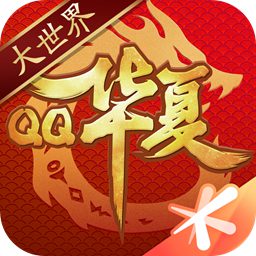 qq华夏手游下载