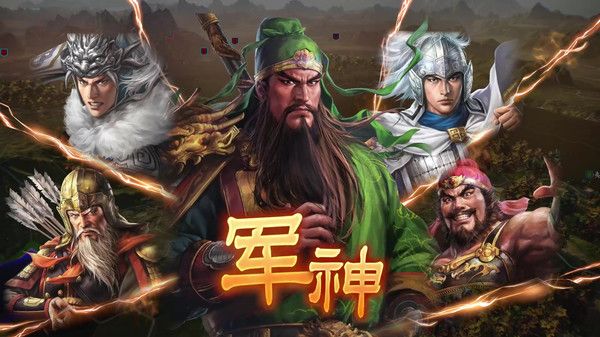 三国志14威力加强版