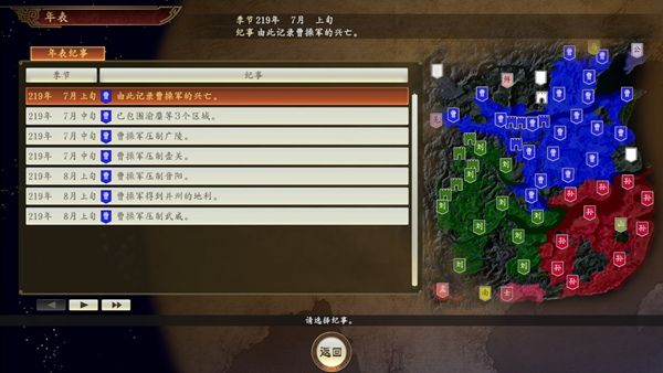 三国志14威力加强版