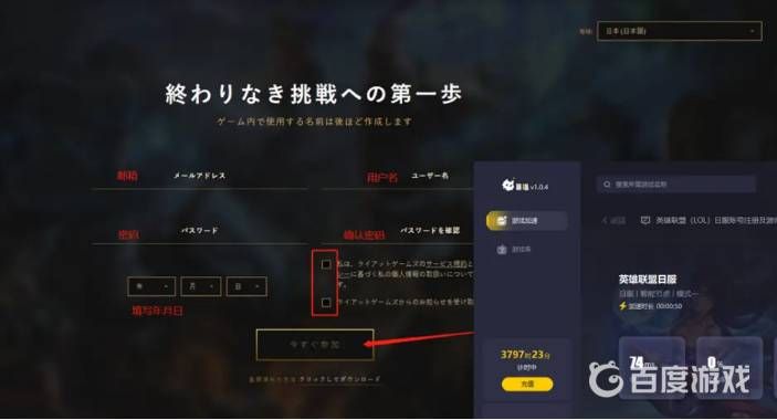 日服lol端游怎么下载？  日服lol端游下载教程？