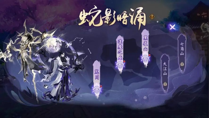 《阴阳师》蛇影暗涌活动介绍