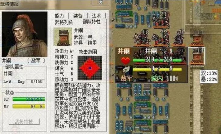 三国志曹操传单挑宝物攻略