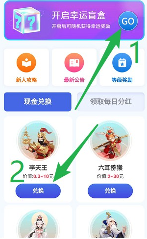 沙僧互动app