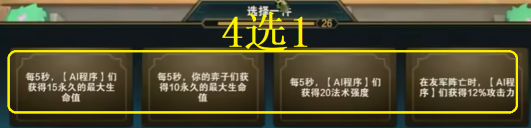 《金铲铲之战》S8.5黑客至高天青钢影玩法攻略