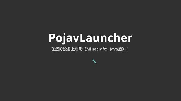 我的世界启动器java版