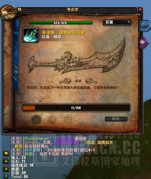 魔兽世界考古大剑攻略  wow考古巨魔大剑攻略