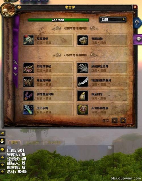 魔兽世界考古大剑攻略  wow考古巨魔大剑攻略