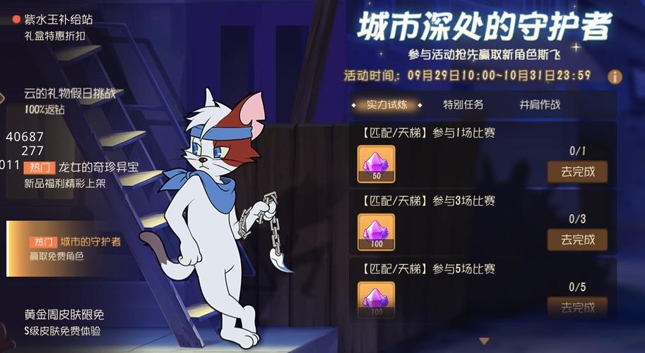 猫和老鼠手游放飞机制(猫和老鼠手游飞行攻略)