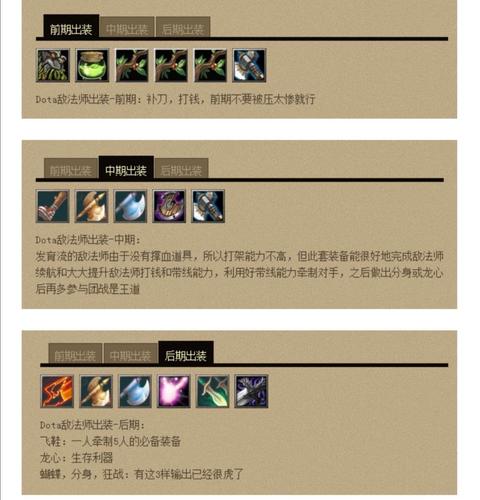 dota2瘟疫法师出装推荐  dota2瘟疫法师出装攻略