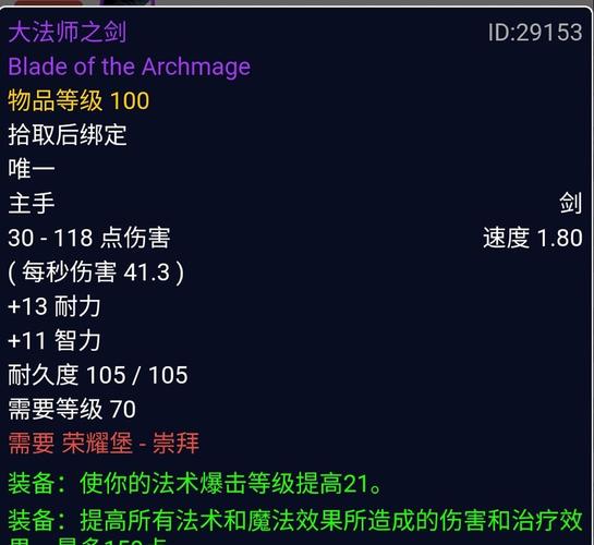 魔兽世界考古大剑攻略  wow考古巨魔大剑攻略