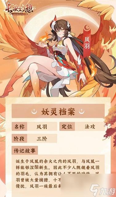 长安幻想凤凰怎么培养 长安幻想凤凰培养方法介绍