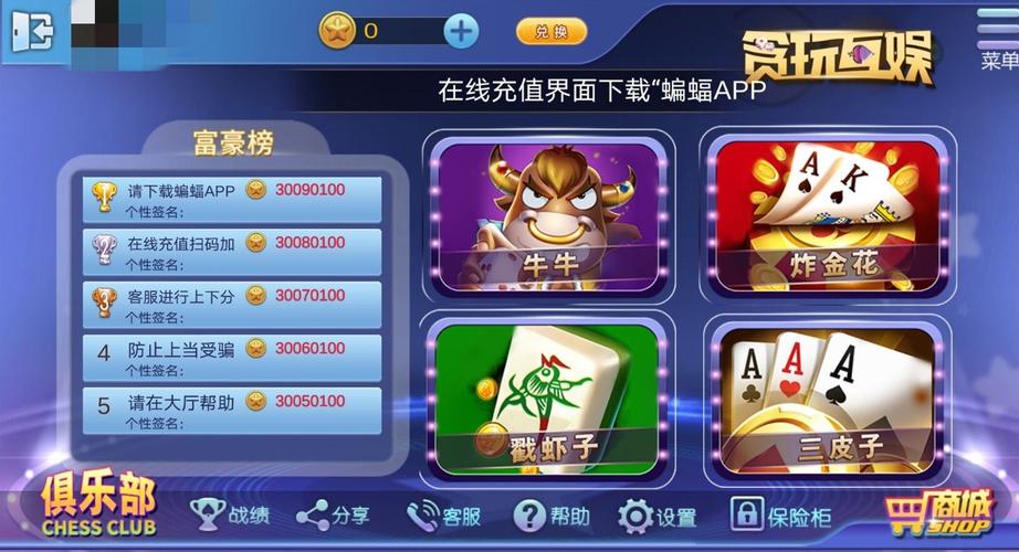 星棋牌游戏怎么玩  星棋牌游戏攻略