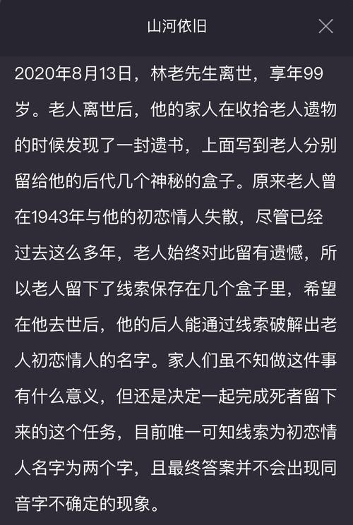 山河依旧犯罪大师怎么玩  山河依旧犯罪大师玩法攻略