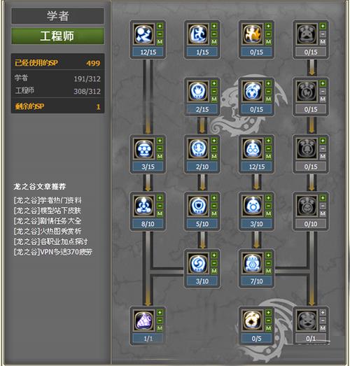 龙之谷手游学者2转技能加点推荐攻略