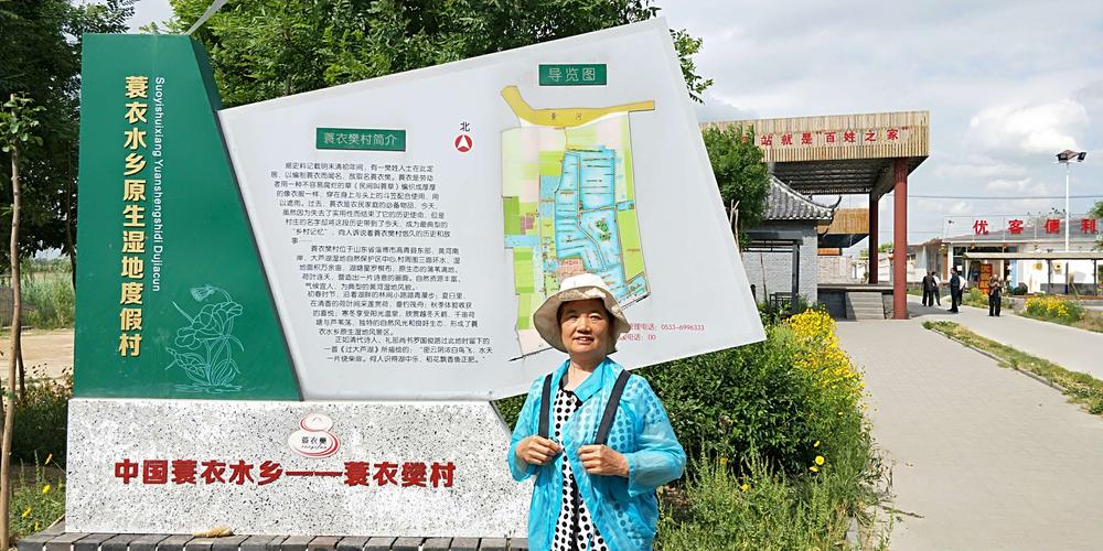 蓑衣樊村旅游攻略游记(旅游攻略游记app)