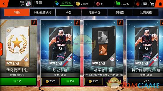 nbalive手游怎么快速获得金币(手游nbalive合成攻略)