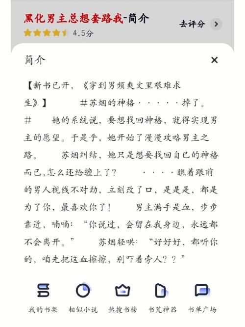 快穿之皇后攻略 月亮上的叶子(快穿之皇后攻略57)