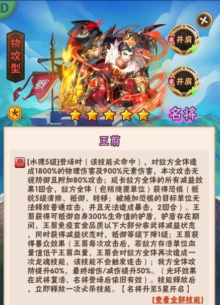 少年三国志全新武将降世(少年三国志骁勇榜攻略)